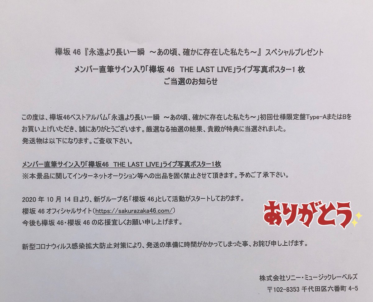 harusti21's tweet photo. アルバム応募のライブ写真ポスター当たりました😭
もう本当に嬉しくて何も言葉が出ないです、、😭😭 https://t.co/ljpyICuSTw