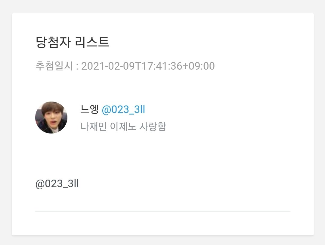 and_ream825's tweet photo. [Rt 추첨]
@023_3ll DM주세요😊 https://t.co/cmRxf2x4tg