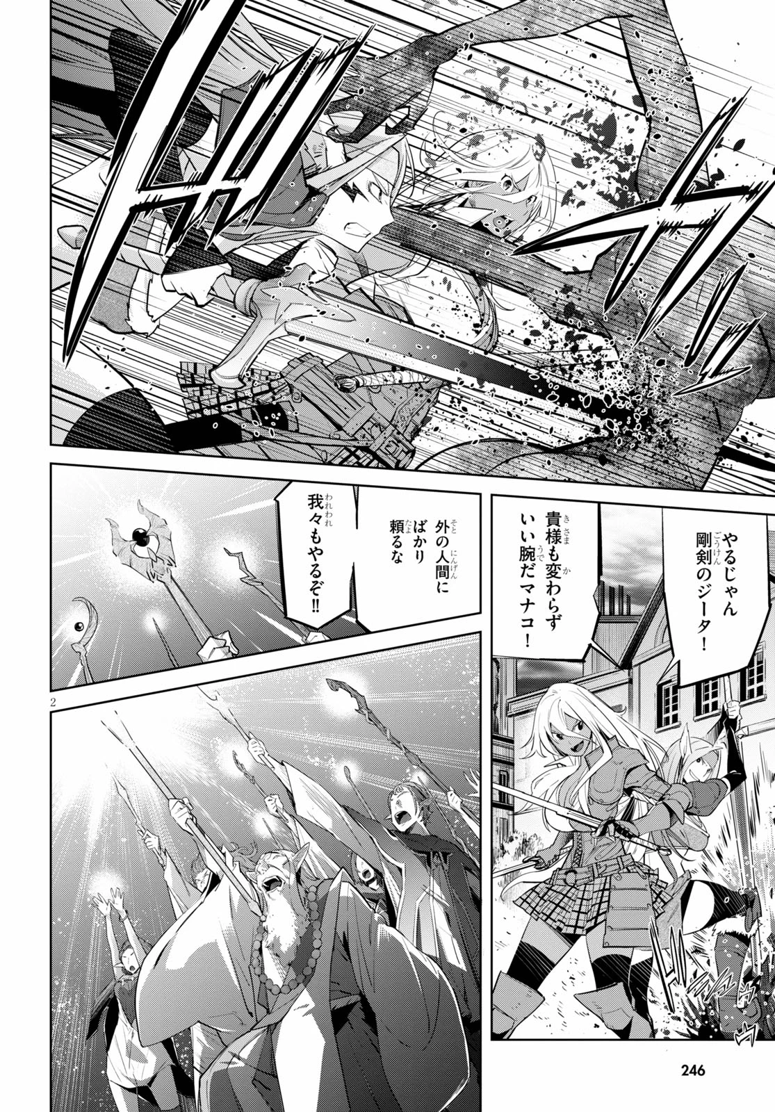 ドラゴンエイジ編集部 on X: 