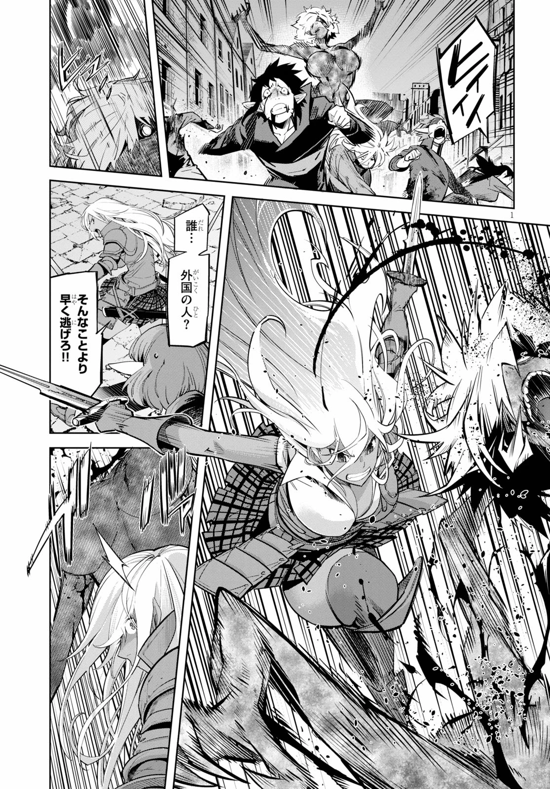 ドラゴンエイジ編集部 on X: 
