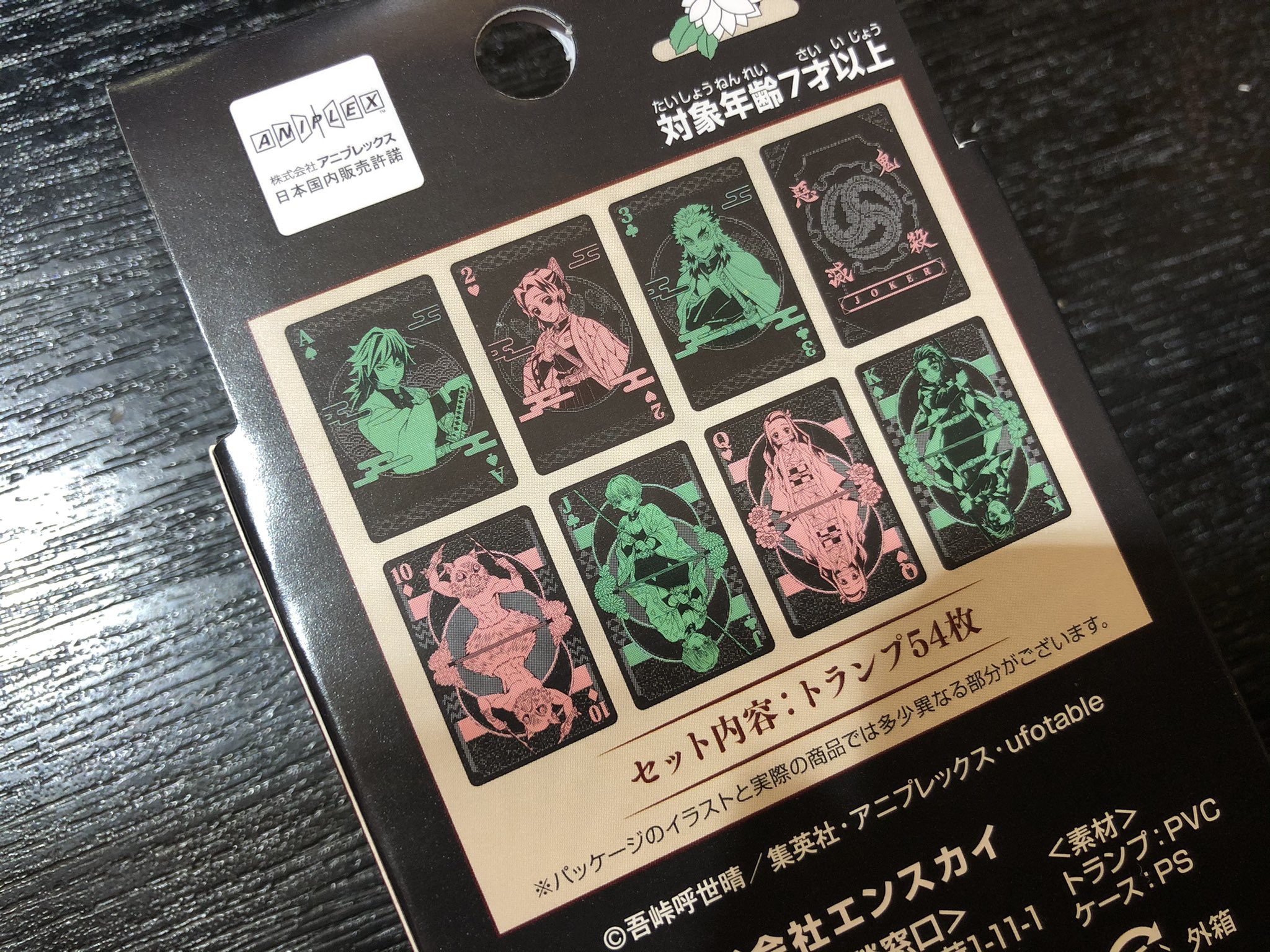 アニメストア ビーポイント 原宿店 入荷情報 鬼滅の刃 シークレット消しゴム ブラックトランプ 入荷しました ˊᗜˋ トランプとてもオシャレですよ 是非お買い求めください 皆様のご来店お待ちしております アニメストア ビーポイント 原宿店 入荷情報 鬼滅の刃 シークレット消しゴム ブラックトランプ 入荷しました ˊᗜˋ トランプとてもオシャレですよ 是非お買い求めください 皆様のご来店お待ちしております