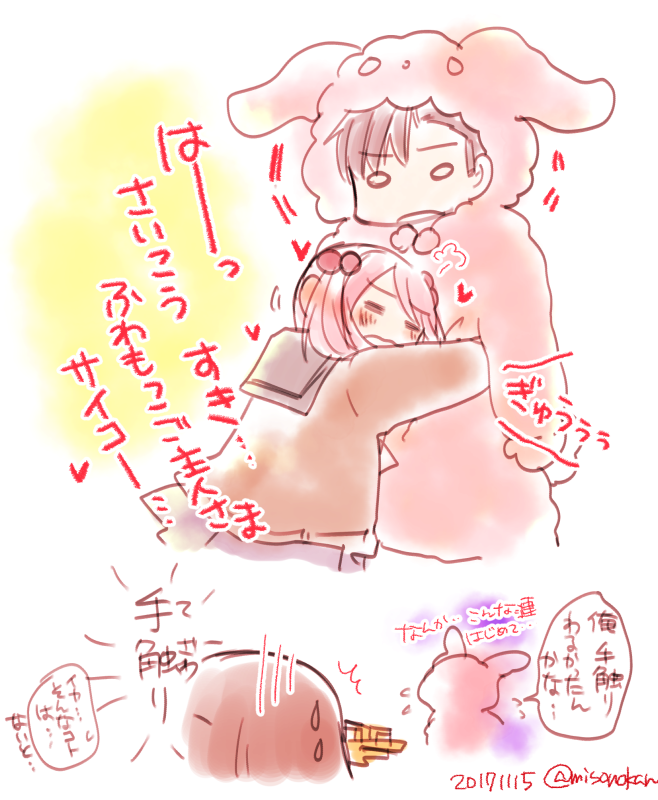 【再掲:落書き/山田と漣】「これを着るだけで彼女の反応が劇的に変わります!」

「本当でした…」※個人の感想です 