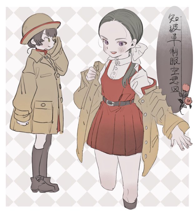 知波単制服夢いっぱい 