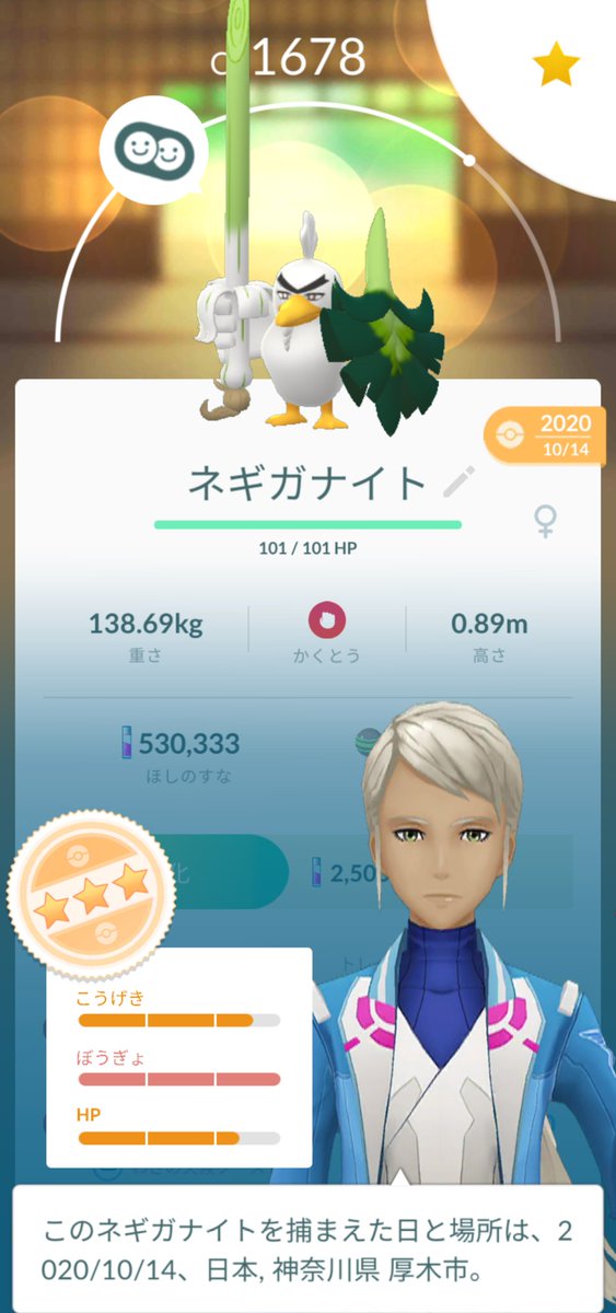 ネギガナイト ポケモン go 【ポケモンGO】「冠の雪原」配信開始でネギガナイトとポニータ(ガラルのすがた)実装？解析情報・ 期待の声まとめ