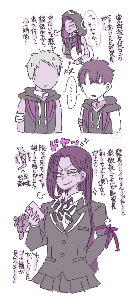 カリジャミ(⚠️女装) 