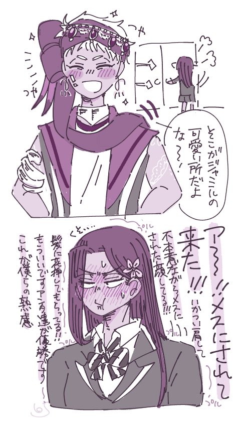 カリジャミ(⚠️女装) 