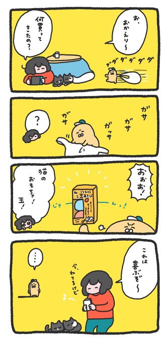 はーやぎ 