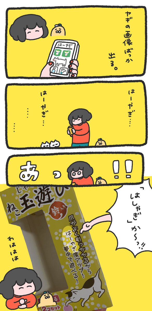はーやぎ 