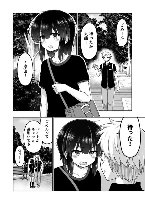 予知能力まんが・九能ちよ、その56です。 