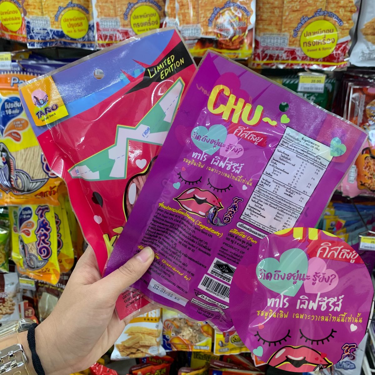 HelloJudma's tweet image. วาเลนไทน์ใกล้เข้ามาทุกที เราแนะนำ "ทาโร่ Limited Edition มีเฉพาะวาเลนไทน์นี้เท่านั้น สีสันสะดุดตามาก เส้นสีชมพู ฟรุ้งฟริ้ง รู้ปะ...น้องสามารถเขียนชื่อที่ตาได้ด้วยนะ อารมณ์ประมาณว่าความรักเข้าตางี้ งู้ยยยไอต้าวบ้า เขิลหาซื้อได้ที่ 7-11 รีบไป
#ถูกและดีบอกต่อ #รีวิวเซเว่น #วาเลนไทน์