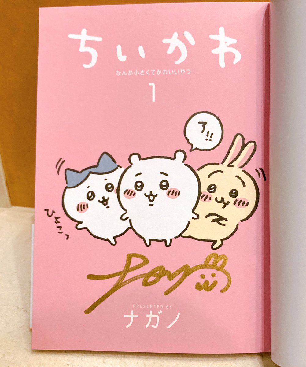 ちいかわグッズ公式 على X: ちいかわグッズ公式 على X: