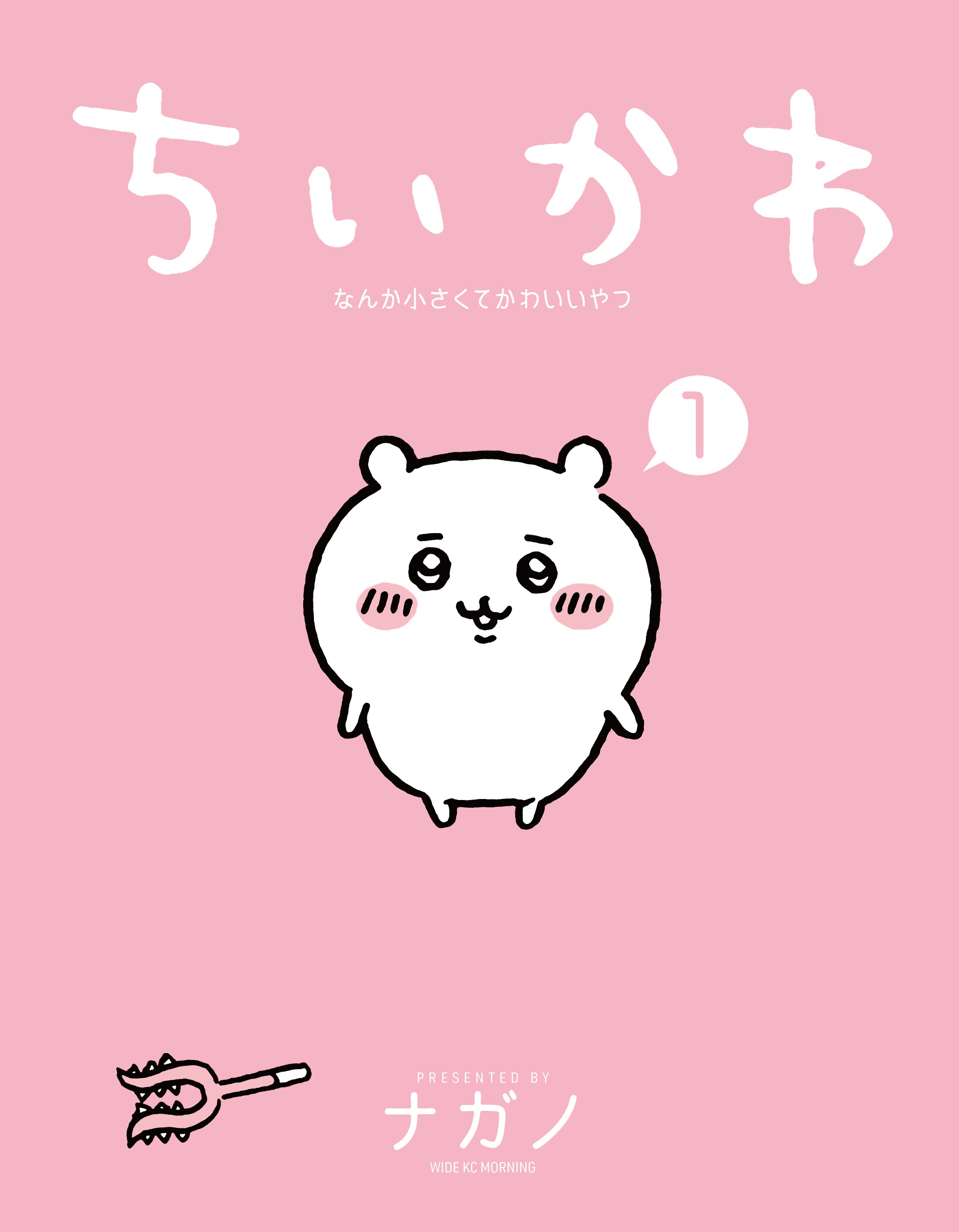ちいかわマーケット公式 على X: ちいかわマーケット公式 على X: