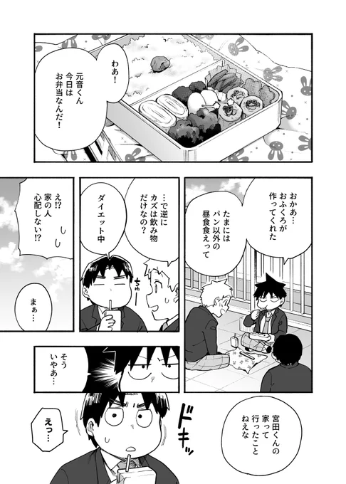 元音くんはデビューしたい!最新話更新されました!是非に!
続きはこちらから↓
https://t.co/I09PwzHvLv 