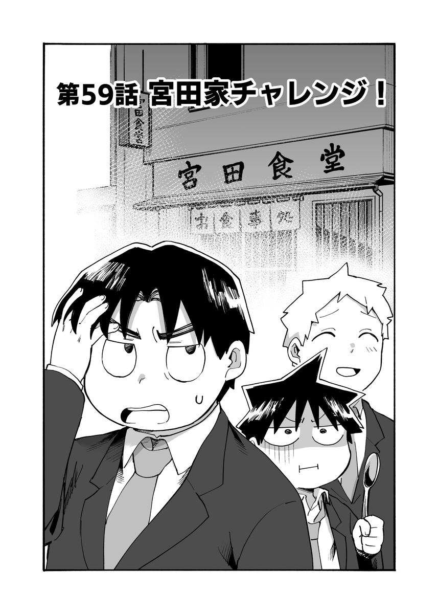 元音くんはデビューしたい!最新話更新されました!是非に!
続きはこちらから↓
https://t.co/I09PwzHvLv 