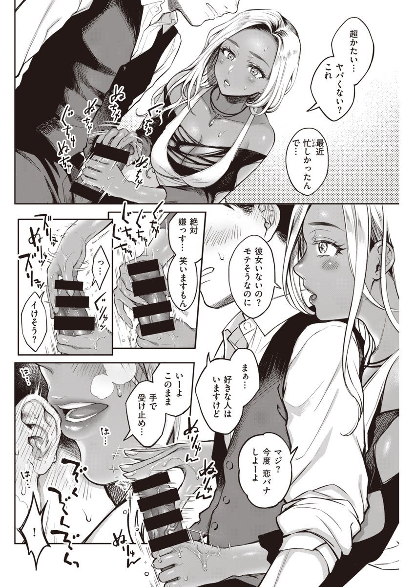 キャバ嬢×ボーイの訳アリな事情 3/4 