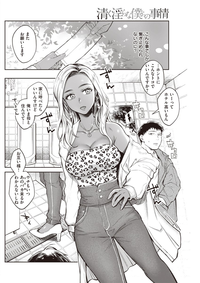 キャバ嬢×ボーイの訳アリな事情 4/4
今ならコミフロで全36ページ読めます!→https://t.co/2Eyq1JC3Nh
ご感想等頂けると嬉しいです🥰https://t.co/gv9Nc59Luy 