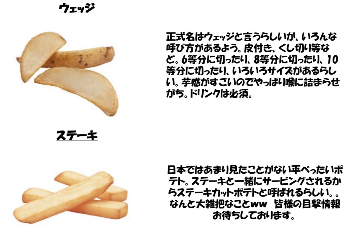 ポテトが好きだページ ゴマピーチ on X: 