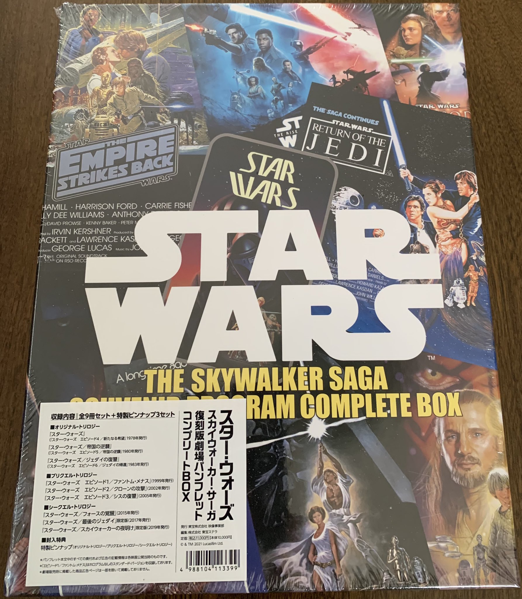 スターウォーズ 復刻版劇場パンフレット コンプリートBOX スター・ウォーズ 復刻版劇場パンフレット コンプリートBOX