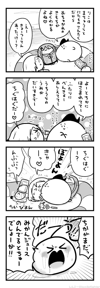 ことばじりをつかまえてはぐするまちゅうら 