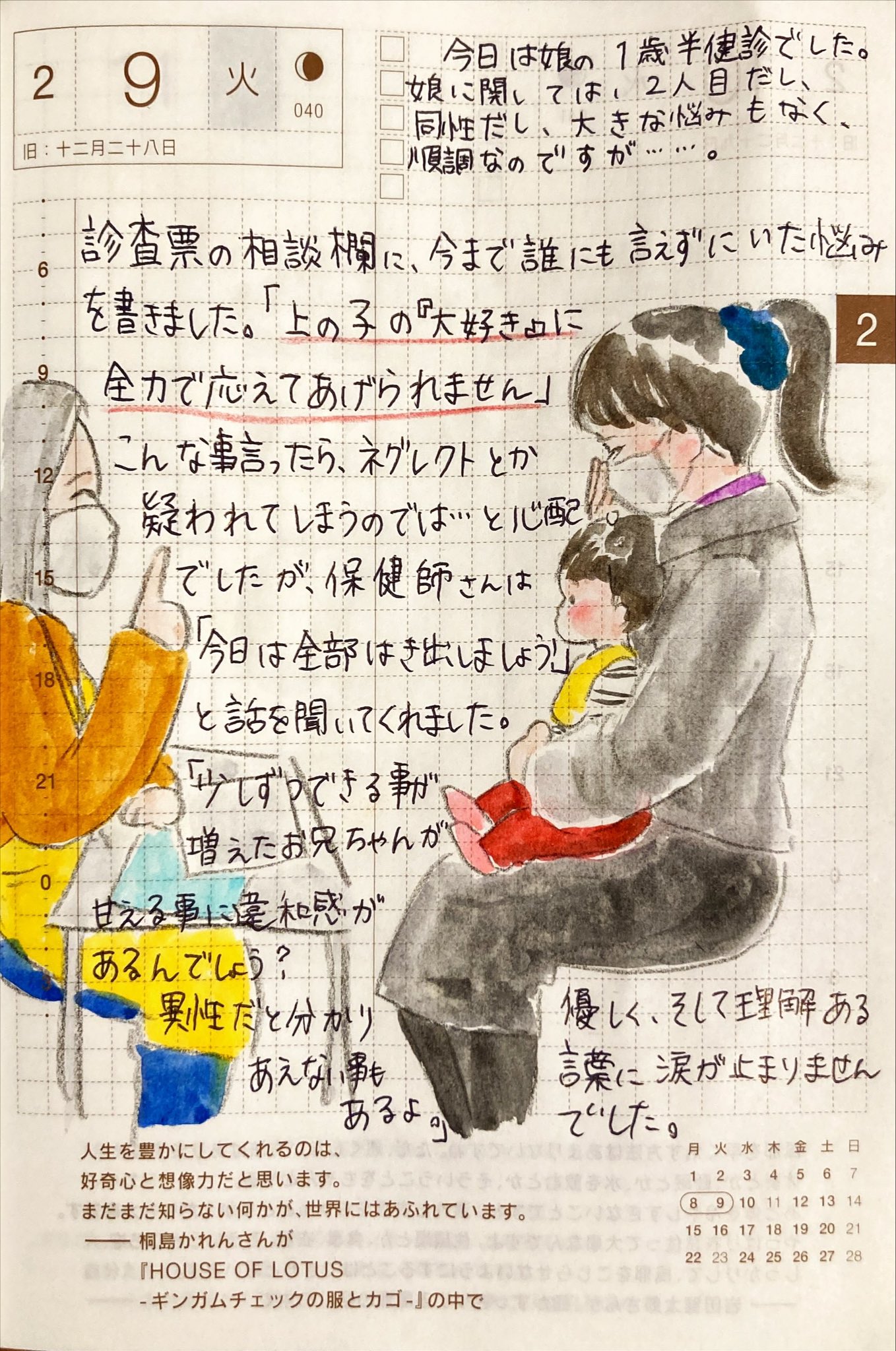 上の子可愛くない症候群 Twitter Search Twitter