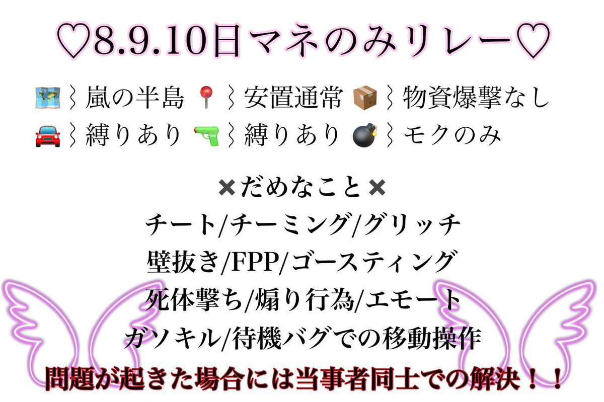 🌙  マネのみリレー🌙
▶️#2月9日（火）#21時30分

▶️スクワッド

▶️1500×1  マネのみ(選択可)
         3日以内
▶️条件￤参加
　<a href="/xRAMxxxx/">らむごっど</a>   Follow&amp;RT
▶️応募￤チーム名、代表者ID
                ＠ありなし

#スクワッド 
#賞金ルーム
#スクワッド賞金ルーム