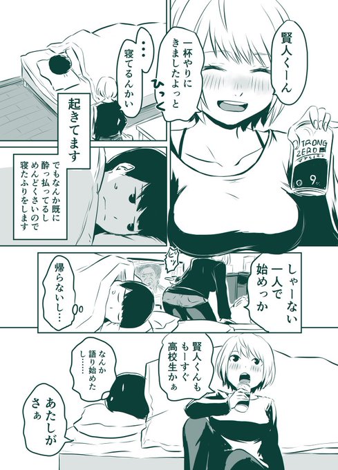 貞清カズヒコ Sadak14 さんのマンガ一覧 いいね順 7ページ ツイコミ 仮 貞清カズヒコ Sadak14 さんのマンガ一覧 いいね順 7ページ ツイコミ 仮
