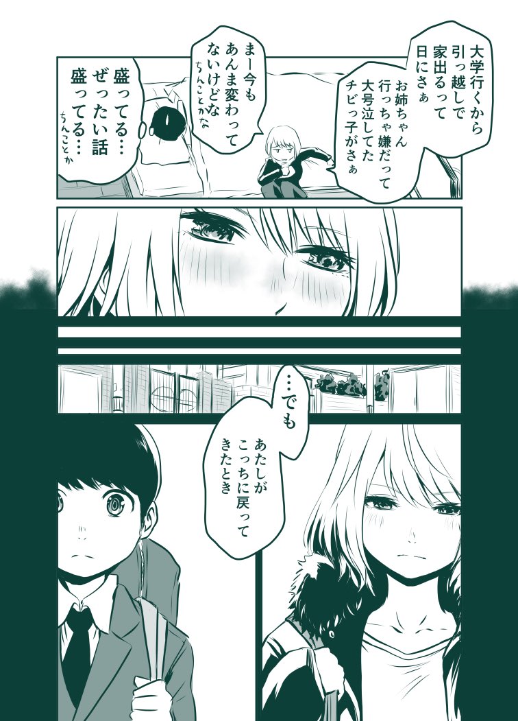 飲んだくれ 