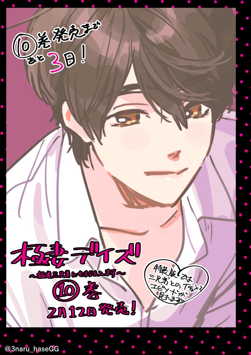 長谷垣なるみ 3naru Hasegg Twoucan 長谷垣なるみ 3naru Hasegg Twoucan