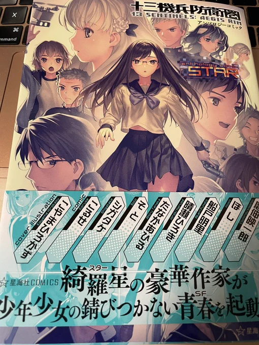 磨伸先生の漫画の調味料監修をした縁で献本いただきました! ありがとうございます! 