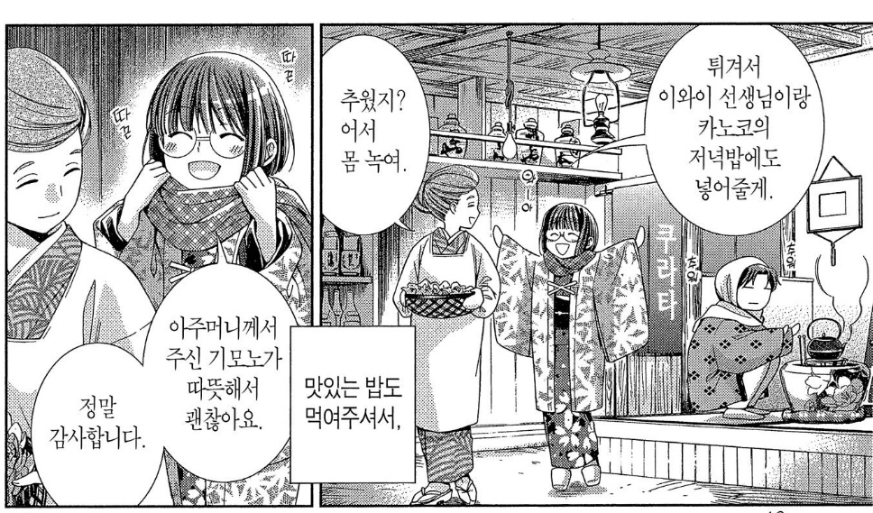 계속 기회를 호시탐탐 노리다가 세트 할인하길래 거짓말풀이 수사학 샀는데 재미있었어~~~ 일단 주인공이 너무 귀엽고요... 에피중에 눈물나는 백합나옴(젠장) 