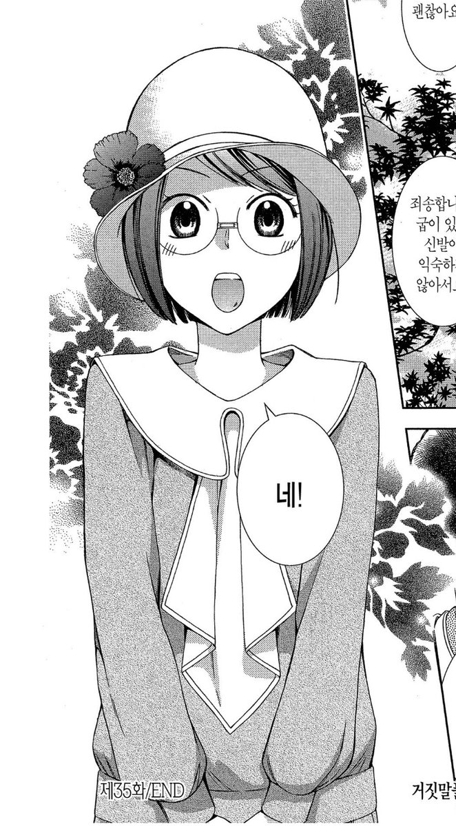 계속 기회를 호시탐탐 노리다가 세트 할인하길래 거짓말풀이 수사학 샀는데 재미있었어~~~ 일단 주인공이 너무 귀엽고요... 에피중에 눈물나는 백합나옴(젠장) 