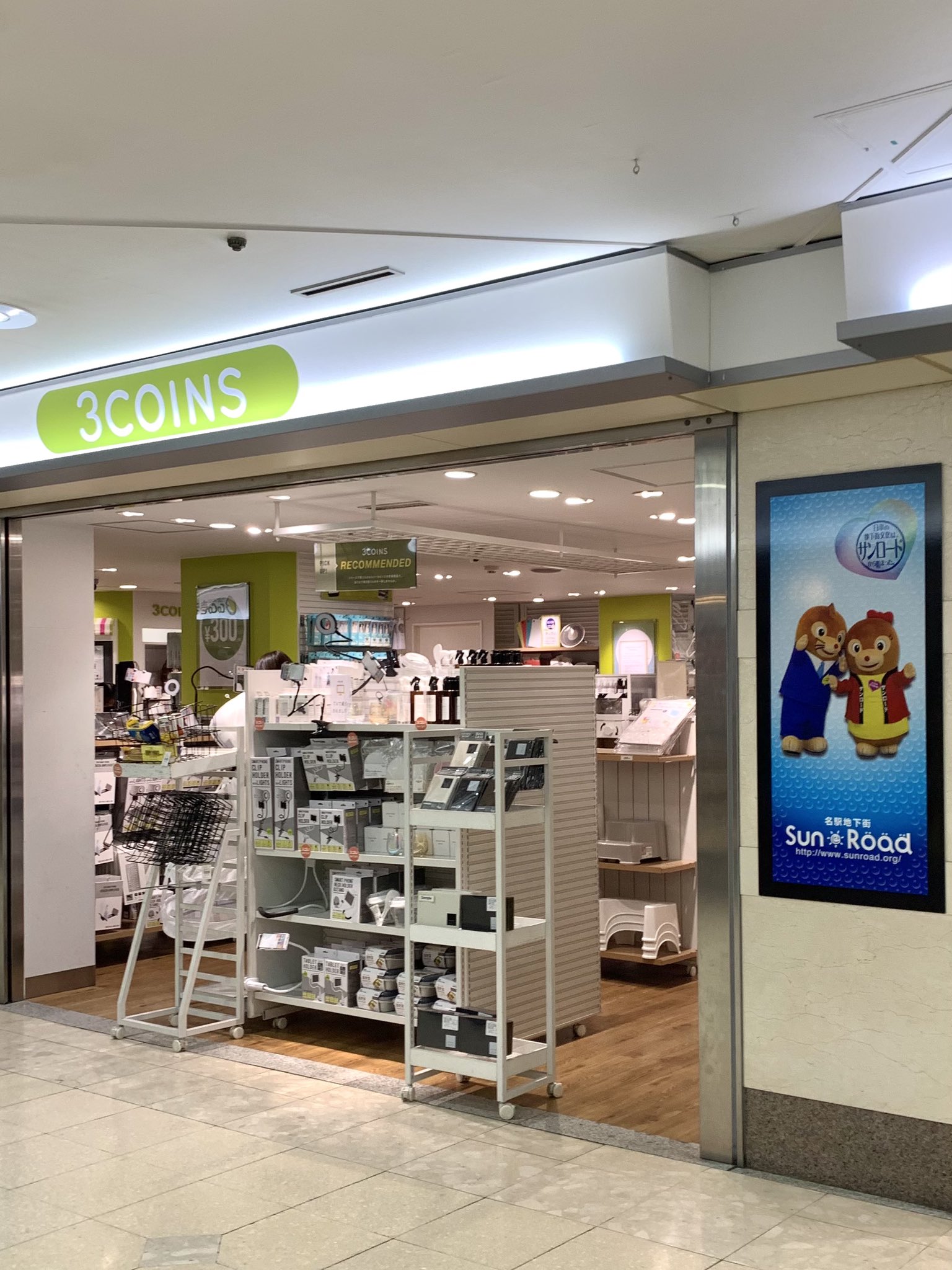 名古屋グルメ探偵 アスカイ 名駅地下街の300円ショップ 3coins 名古屋サンロード店 が2月21日 日 をもって閉店となります T Co Ebisga00mq Twitter