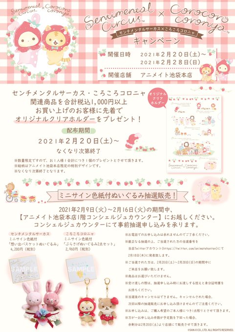 ころころコロニャのtwitterイラスト検索結果 ころころコロニャのtwitterイラスト検索結果