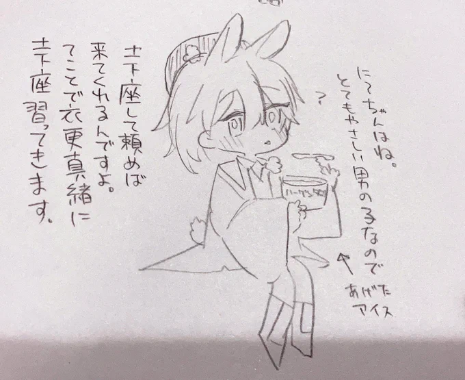 みんなのに〜ちゃんだしな 