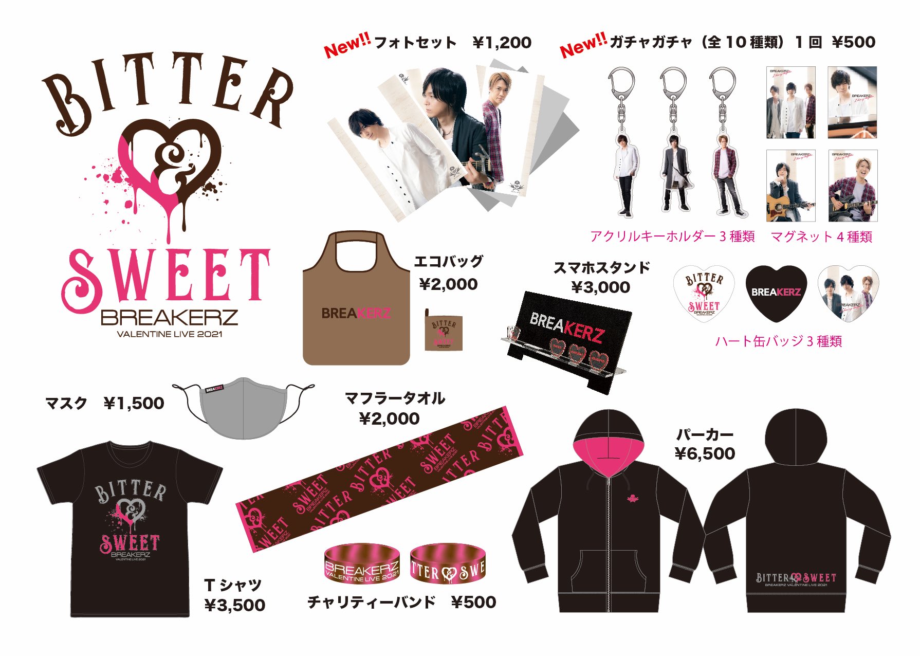 BREAKERZ_OFFICIAL على X: 
