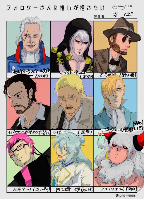 #フォロワーさんの推しが描きたい
リクのオジ率が高くて笑ってしまいました
新鮮で楽しかったです〜ありがとうございました〜!! 
