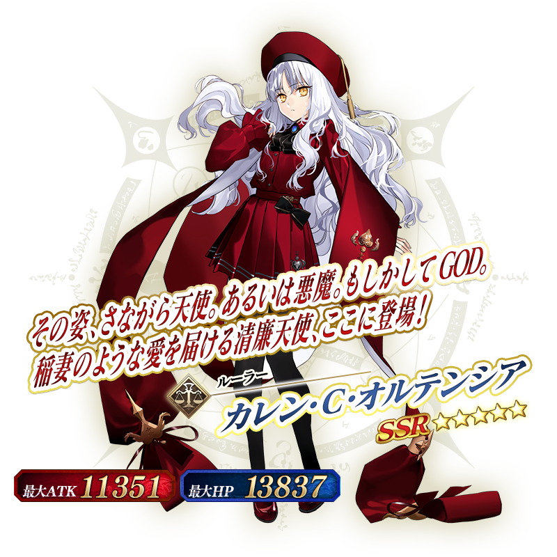 Fgo カレンさん Godかもしれない Fateツイッター情報まとめ