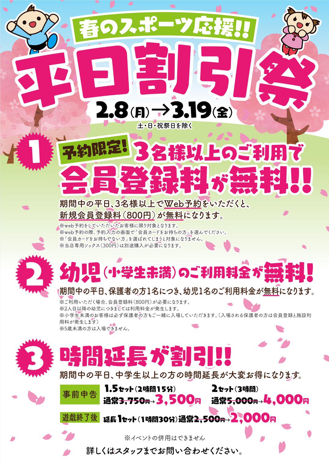 Mr Jump相模原店 Mrjump Sgm Twitter