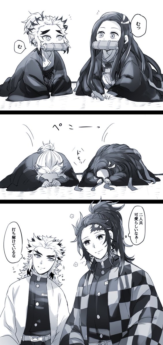 鬼滅の刃 鬼化千くんと年齢逆転 幸永の漫画 鬼滅の刃 鬼化千くんと年齢逆転 幸永の漫画