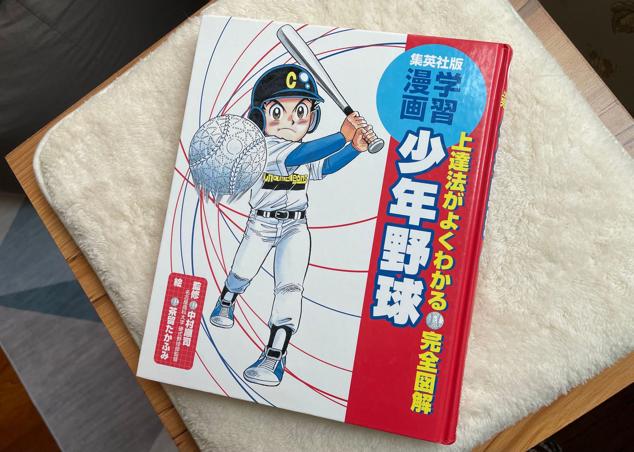 爆漿魷魚 近年来在找的书 漫画少年棒球百科 柚庭千景的野球少年 原作是no 6的浅野敦子 已有日文版出于收集癖也有在找台版 有一部分是流通到了国内书店和个人手里 近日在旧书店就找到了台版野球少年1 2卷 在这长期招募一下后续3 8卷台版漫画和 爆漿魷魚 近年来在找的书 漫画少年棒球百科 柚庭千景的野球少年 原作是no 6的浅野敦子 已有日文版出于收集癖也有在找台版 有一部分是流通到了国内书店和个人手里 近日在旧书店就找到了台版野球少年1 2卷 在这长期招募一下后续3 8卷台版漫画和