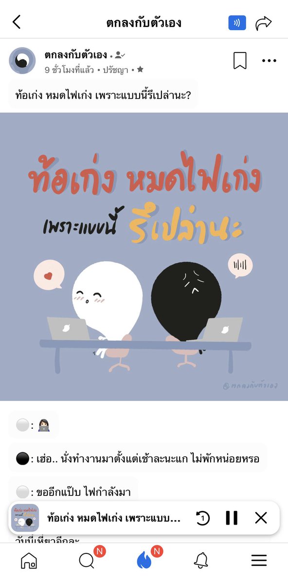 SABENZZ's tweet photo. มูฟออนจากแอป blockdit ไม่ได้เลยเอาจริง มันควรเป็นแอปที่มีคนรู้จักมากกว่านี้อะ มีอะไรให้อ่านเยอะมาก และที่ชอบที่สุดเค้ามีฟังก์ชันอ่านให้ฟังด้วยอะ คนขี้เกียจอ่านอย่างนี่ขอนั่งฟังละกัน 555555555 อย่างชอบ https://t.co/dr56B3YdX9