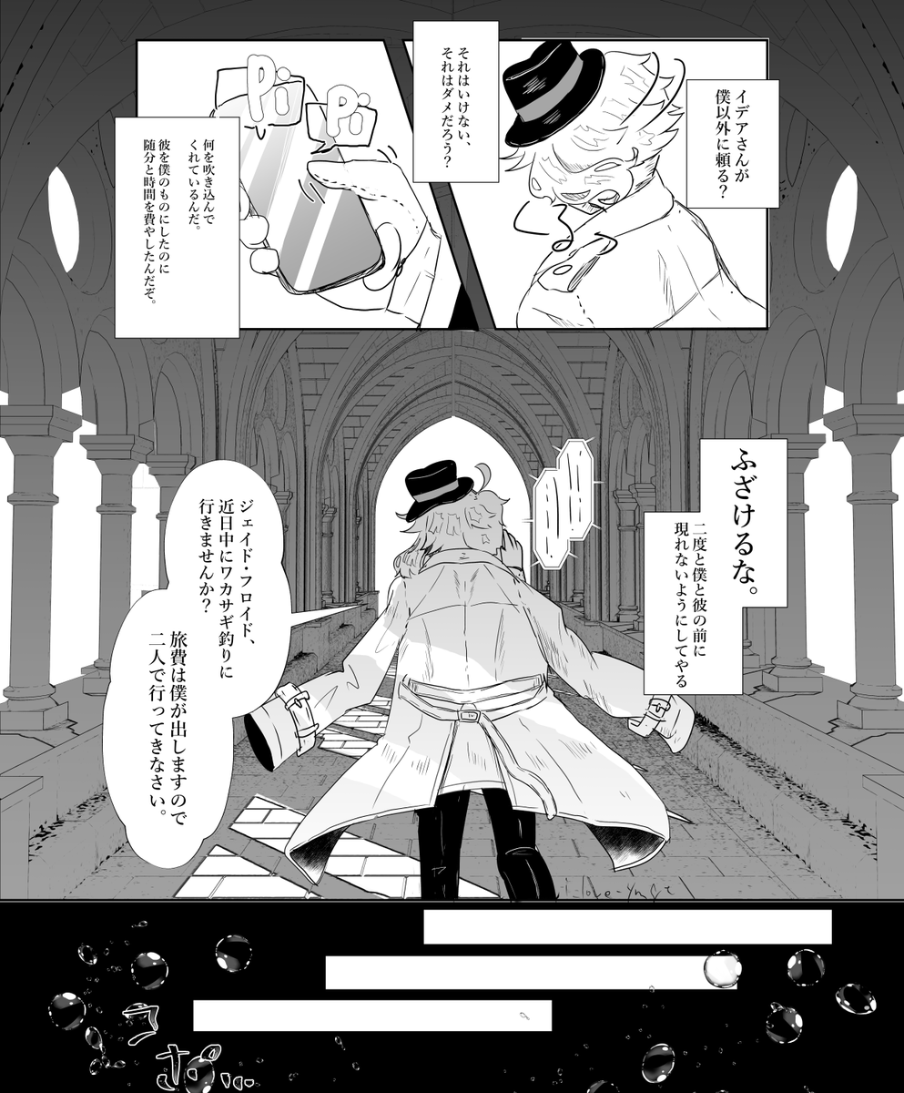 イデアズ イデアズ 拙者に絡むとモブが ぬ モブ厳しめ はぢめの漫画 イデアズ イデアズ 拙者に絡むとモブが ぬ モブ厳しめ はぢめの漫画