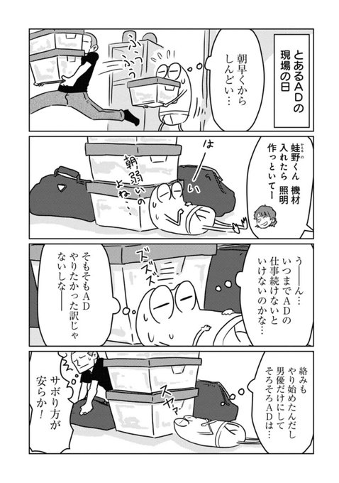 トップAV男優 しみけんさんに会えた話(1/3) 