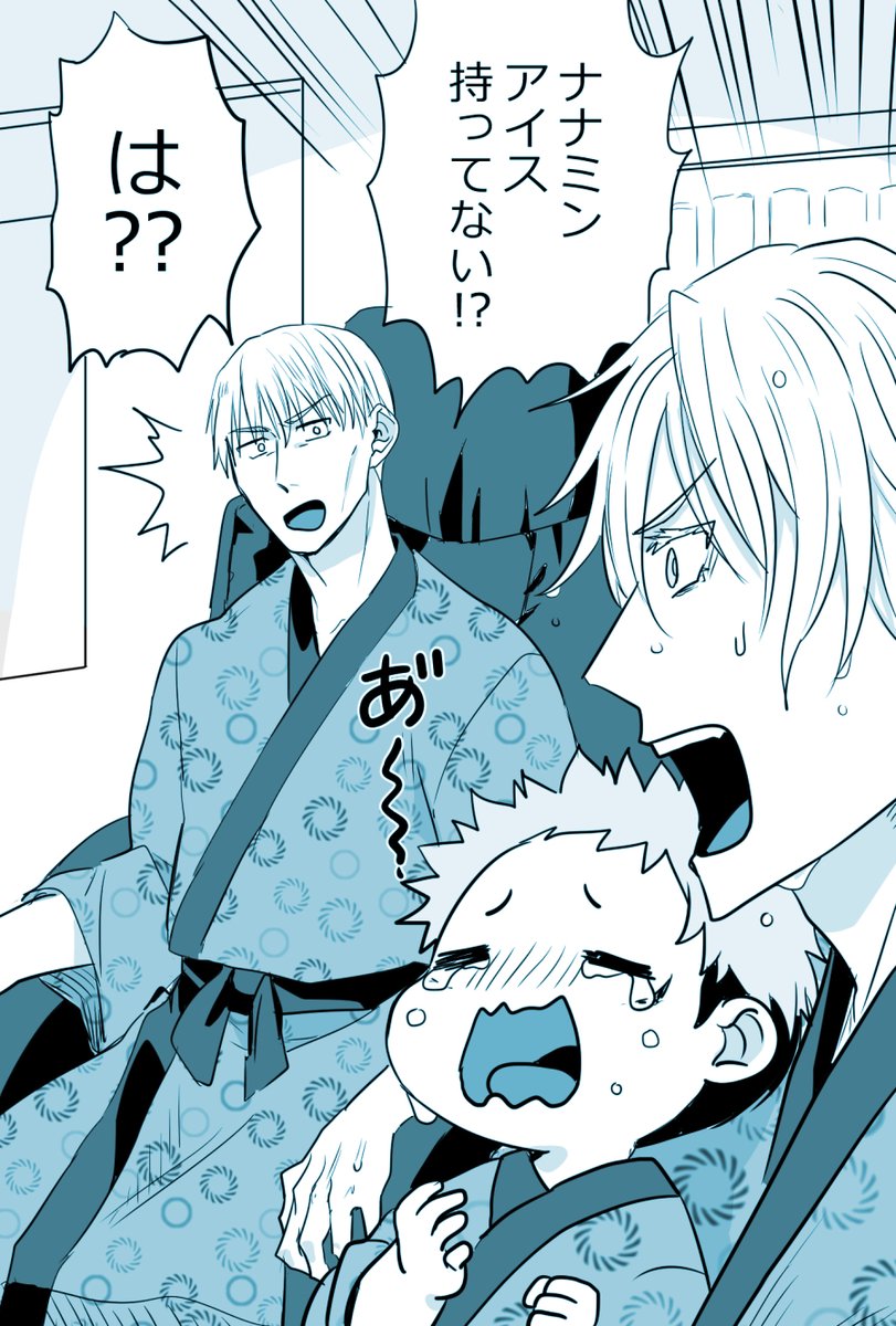 ショタ悠仁くんと温泉とアイス | きさと🐾 さんのマンガ | ツイコミ(仮)