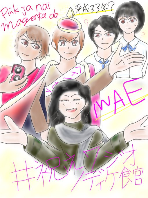 ディケイド館のデスゲームのtwitterイラスト検索結果