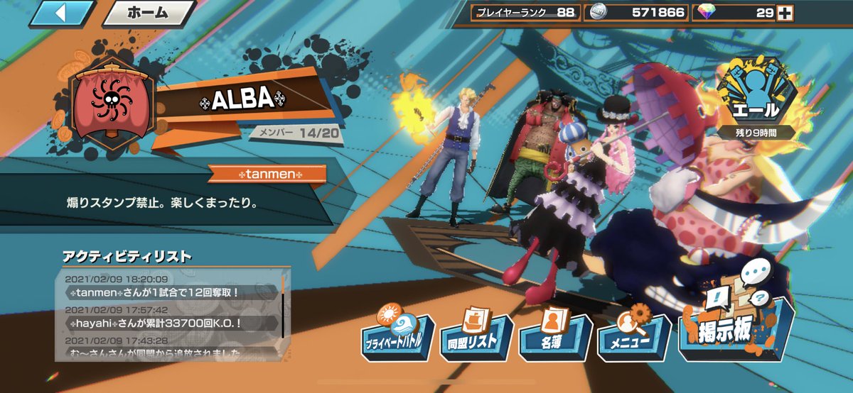 yanX2dataX2bg's tweet photo. 同盟の名前࿇ALBA࿇になりました！
暁、始まり等の意味があります！
前のはもうある名前だったので🤣
改めてよろしくお願いします🙇‍♀️

#バウンティラッシュ https://t.co/WYO1ZJFQf1