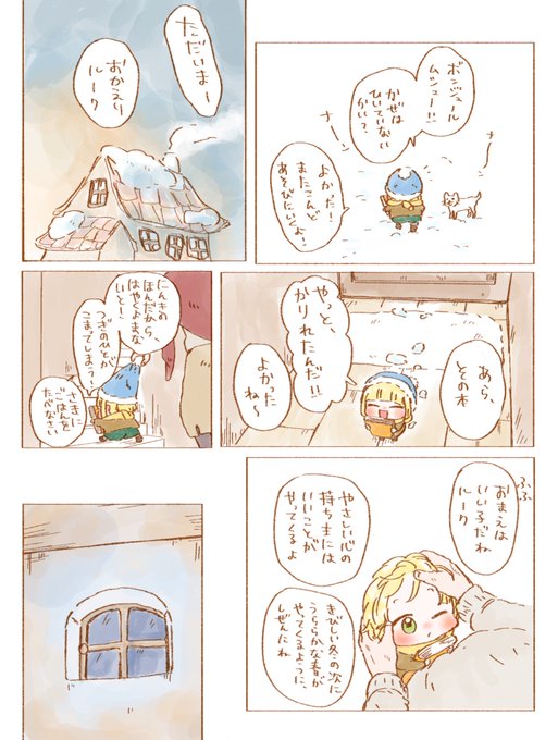 出会い? 