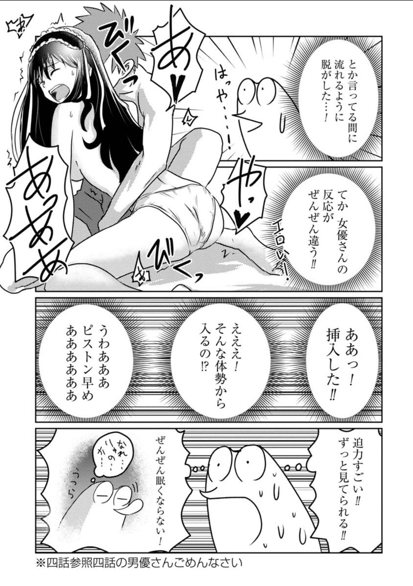 トップAV男優 しみけんさんに会えた話(2/3) 