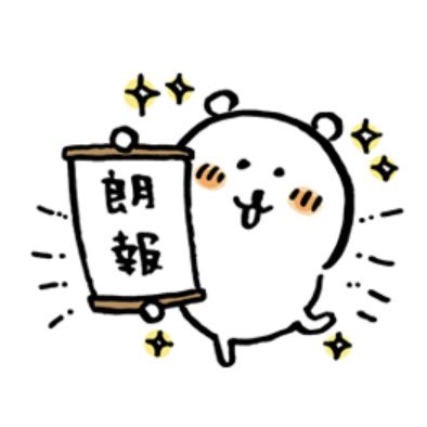 ナガノさん の最近のツイート 6 Whotwi グラフィカルtwitter分析 ナガノさん の最近のツイート 6 Whotwi グラフィカルtwitter分析