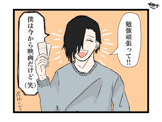 Twoucan 描く吉野順平 の注目ツイート イラスト マンガ コスプレ モデル